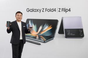 삼성전자, '갤럭시 Z 플립4'·'갤럭시 Z 폴드4' 전격 공개