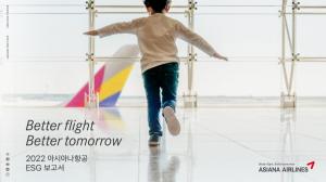 "더 나은 비행·내일"...아시아나항공, 첫 'ESG 보고서' 발간