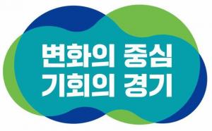 경기도, 최대 4000억 규모 ‘지역맞춤형 통합 하천사업’ 추진