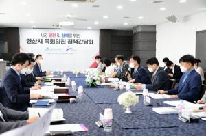 안산시, 국회의원 정책간담회·당정협의회 각각 개최…소통행보 강화
