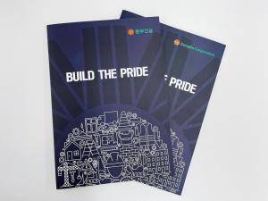 동부건설, 신규 기업 브로셔 'Build The Pride' 발간...선두 건설사 도약 의지 담아