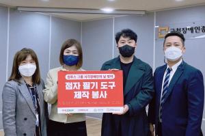 컴투스 그룹, 시각장애 아동 위한 ‘휴대용 점자 필기도구’ 제작 봉사활동 전개