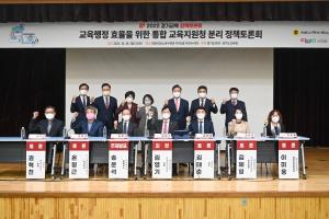 김영기 도의원, '통합교육지원청 분리' 위한 간담회 이끌어