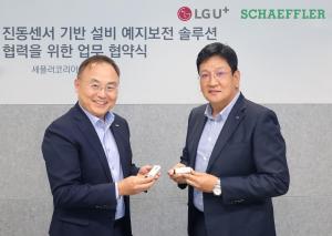 LG U+, 설비 예지보전 고도화로 공장 생산중단 위험 낮춘다