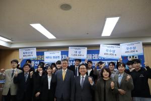 한국에너지공단, '전기차 연비 시뮬레이션 경진대회' 개최...단국대 SMDCT팀 대상