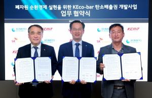 SK에코플랜트, 중부발전·KCMT와 ‘K-에코바 탄소배출권 개발사업’ 업무협약 체결