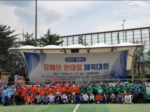 제2회 의왕시장배 장애인체육가족 걷기대회 개최