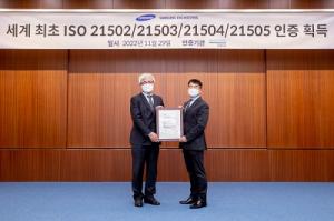 삼성엔지니어링, 프로젝트 분야 ISO 통합 인증..."세계 최초"