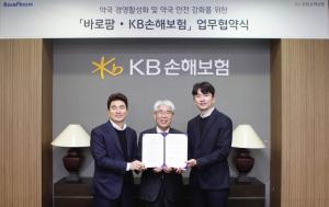 ​ KB손해보험-바로팜, '약국 경영활성화 및 안전강화' 업무협약 체결
