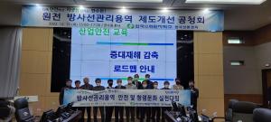 한국수력원자력, '방사선관리용역 안전하고 청렴한 업무환경 만들기' 캠페인 시행