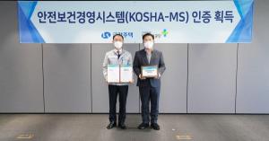 금강주택, '안전보건경영시스템(KOSHA-MS)' 인증 취득..."안전 최우선 경영시스템 체계 강화"