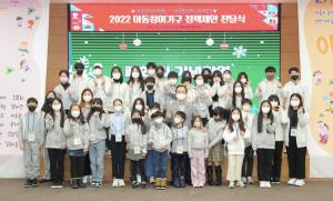천안시, 2022 아동참여기구 정책제안 전달식 개최