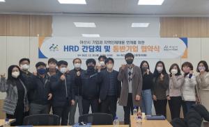 아산시종합일자리지원센터, HRD협의회·동반기업 협약식 개최