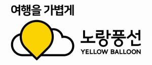 노랑풍선, 2023년도 사업계획 선포식 개최…‘변화와 혁신으로 재도약’ 강조
