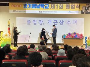 경기평생교육학습관, 성인 학력인정 문해교육 ‘경기봄날학교’ 제1회 졸업식 개최