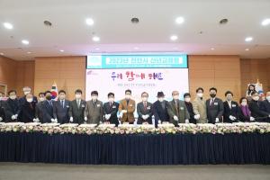 '천안시 2023년 신년교례회'...재도약과 번영 기원