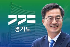 ‘변화의 중심 기회의 경기’ 실현 ···김동연 표 3대 비전 9대 분야 295개 실천 공약 확정