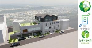 안산도시공사, 월피동 복지어울림센터 친환경 건축물 예비인증 3건 획득