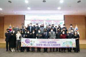 '2030 환경안전도시 천안’ 기본계획 수립 착수 보고회 개최
