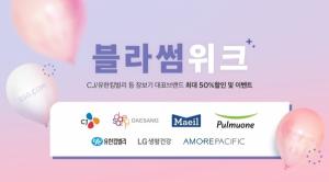 SSG닷컴, 장보기 대표 브랜드사 7곳과 합동 행사… ‘블라썸 위크’ 연다