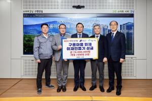 HDC현대산업개발, 구룡마을 화재 이재민을 위해 7000만 원 지원