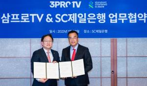 SC제일은행, 삼프로TV 220만 구독자와 만난다