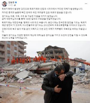 경기도, 지진피해 튀르키예 등에 100만 달러 구호금 전달