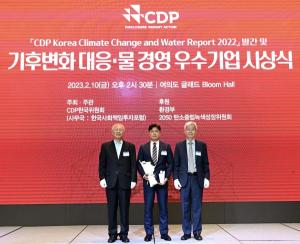 한국조선해양, CDP로부터 '탄소경영 특별상' 수상