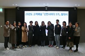 신한카드, ‘신한사이다’ 3기 발대식 개최…금융소비자 보호 강화
