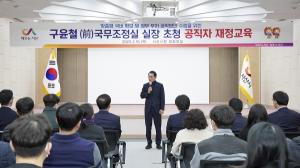 서산시, 구윤철 전 국무조정실장 '서산 발전 전략' 특별강연 실시