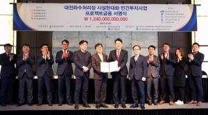 한화, 대전하수처리장 시설현대화 민간투자사업 대규모 PF조달 성공