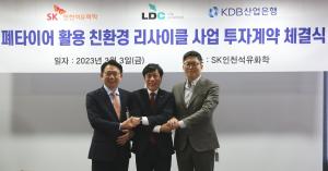 SK인천석유화학, 폐타이어 열분해 생산 기업 '엘디카본' 지분 투자 단행