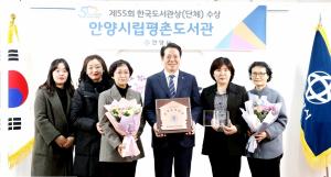 평촌도서관, 전국 약 1400개 도서관 가운데 ‘한국도서관상’ 단체상 수상