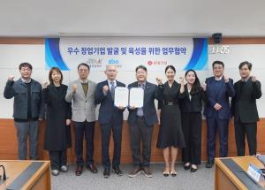 롯데건설, 서울산업진흥원과 스타트업 발굴·육성 협력