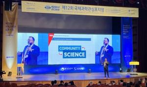 대전관광공사, '대전 지역특화컨벤션 육성사업'에 2건 선정