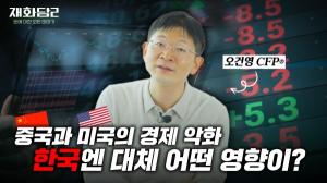 한국FPSB, 금융 소비자를 위한 유튜브 콘텐츠 '재화담 시즌2' 공개