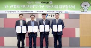 애큐온그룹, 온실가스 배출 감축 앞장…1억 2000만원 기부금 조성