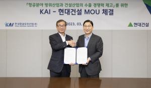 현대건설·KAI, 'K-방산 수출형 패키지' 공동 개발