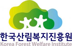 산림복지진흥원, 고객만족도(PCSI) 최고등급 달성