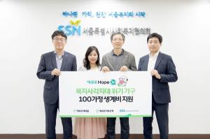 애큐온캐피탈-애큐온저축은행 복지 사각지대 위기지원…기부금 3000만원 전달