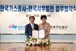 한국가스공사-서부발전, '전용배관시설 공동 구축 위한 업무협약' 체결