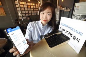 KT, 만원에 누리는 ‘AI 전화’ 신규 출시..."소상공인에 도움되는 AI서비스"