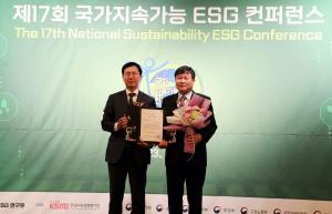 수목원정원관리원, '제17회 국가 ESG 우수기업' 동반성장 부문 수상