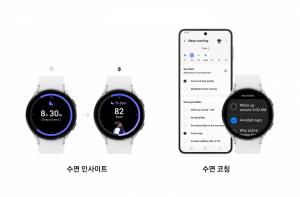 삼성전자, '원 UI 5 워치(One UI 5 Watch)' 공개..."보다 나은 건강관리 경험 제공"