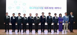한국전력, 나주 에너지밸리 MG 조성으로 에너지 신기술 실증 '가속화'