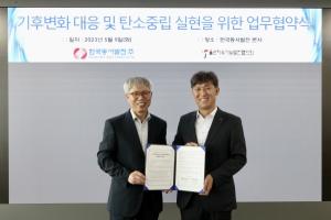 한국동서발전·울산지속가능발전협의회, ‘지역사회 탄소중립’ 업무협약 체결
