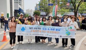 대전충남소비자연맹, 대전 3대 하천 수질보전 캠페인 전개