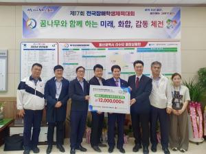 동서발전, 전국장애학생체육대회 선수단에 기념품 전달