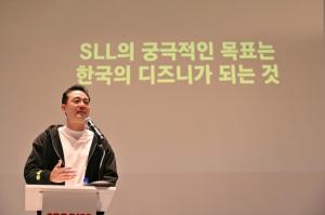 4년차 스튜디오 SLL, "궁극의 목표는 한국의 디즈니"…타운홀 미팅 개최
