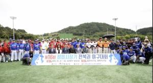 전북권 '정읍시장기 야구대회’ 개막